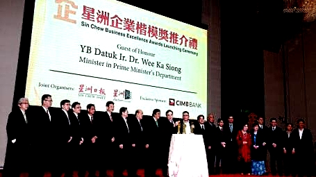 Tiong Hiew King (L9), Wee Ka Siong (L10) and other VIPs at the launching of 2015 Sin Chew Business Excellence Awards. Photo courtesy: Sin Chew Daily