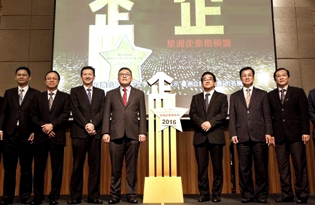The launching ceremony for the fourth edition of Sin Chew Business Excellence Awards 2016. Photo courtesy: Sin Chew Daily