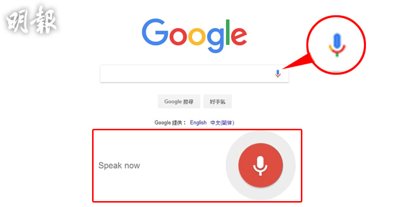 Google高管 语音识别是科技下个大跃进 国际 星洲网sin Chew Daily