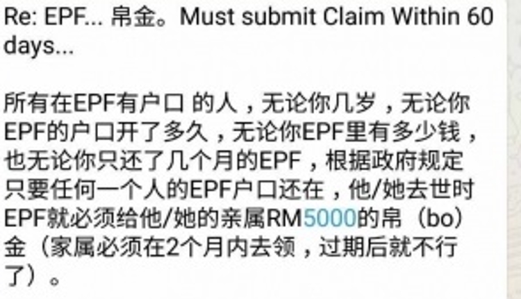 Epf没派5千 帛金 勿再转发不实信息 国内 求真 星洲网sin Chew Daily