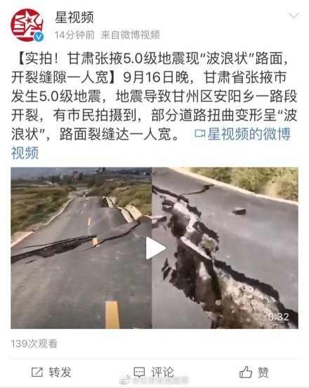 求真_中国地震导致道路裂开(9450832)-20190923172101.jpg