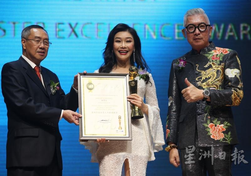 郑可扬（左）颁发亚洲杰出女艺人大师卓越奖予张慧仪（中），右为陈法澄。