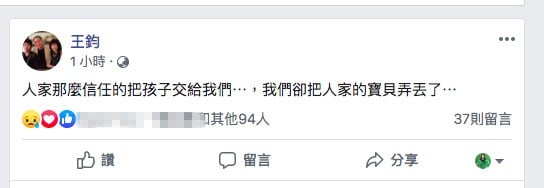 13年前发掘高以翔的制作人王钧，事发4天后在脸书自责发文。