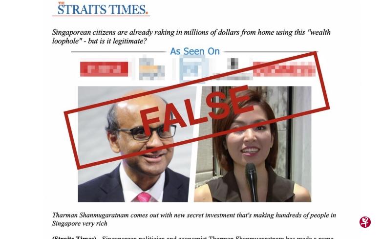新加坡金融管理局发文告说，有关网站凭空捏造金管局主席尚达曼的言论，所刊登的信息高度虚假而且具误导性。（联合早报网站）