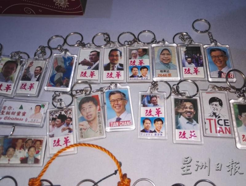 印有希盟肖像的钥匙圈，受到党员及支持者的欢迎。（图：星洲日报）