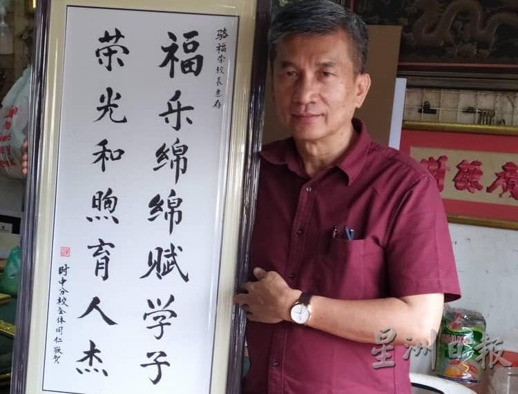 书法老师叶文睦将为民众挥毫。（图：星洲日报）
