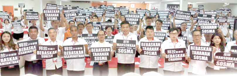 出席甲行動黨代表大會者高舉“廢除國安法令”以及“釋放被捕人”牌子,促請儘快釋放國安法令之下被捕的人。 出席甲行動黨代表大會者高舉“廢除國安法令”以及“釋放被捕人”牌子,促請儘快釋放國安法令之下被捕的人。