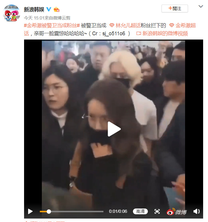 金希澈和润娥一起现身机场引起粉丝暴动。