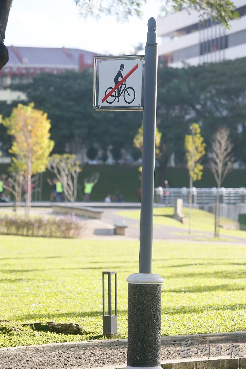 文良港翠湖公园里设置了不可骑脚车的告示牌，惟不时还会看见一些民众在骑脚车。