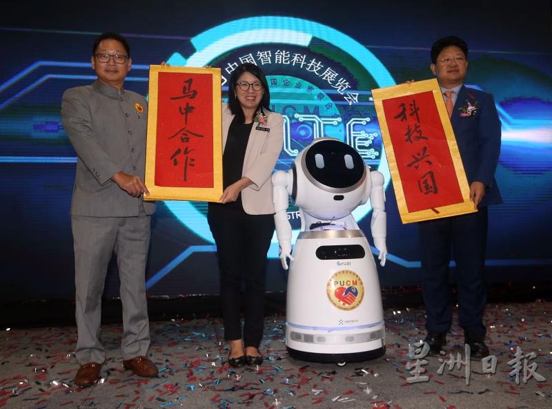 杨美盈（左二起）与白天为2019中国智能科技展览会主持开幕，左一为李中平，开幕仪式也别开生面让机器人克鲁泽（CRUZR）担任联合主持人。