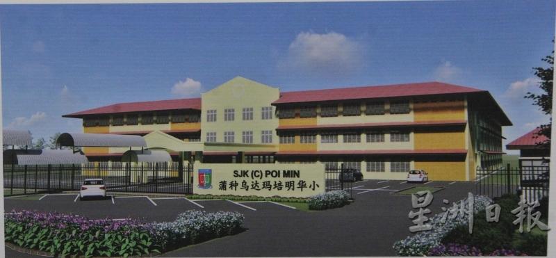 蒲种乌达玛培明华小的外观，将设有3座校舍及3层楼高。