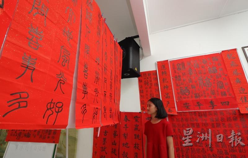 篆书展及挥春送福活动于该教育中心内举行，展出作品是书法班同学学习中国古老文字篆体为主。