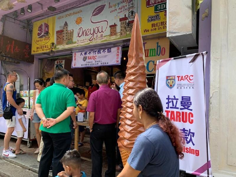 鸡场街壹游（One You）贸易有限公司热销的巨无霸霜淇淋、马六甲水果茶、棉花糖等，为拉曼教育基金义卖。