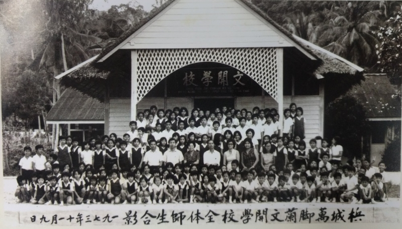 文开学校于1973年在万脚兰旧校舍举行最后一次毕业典礼。