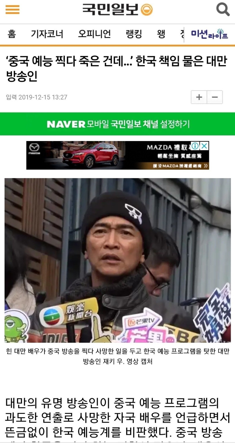 吴宗宪登上韩国新闻媒体。韩国网民认为以吴宗宪在台湾的地位，此番批韩言论令人相当不解。
