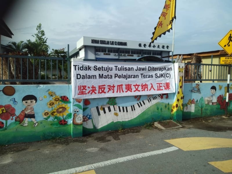 根登华小为免校长为难，将布条挂在校外的围墙之上。