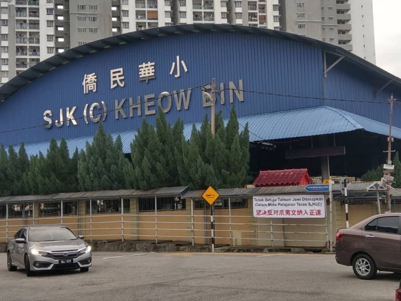 侨民华小不落人后，已将布条张挂在当眼之处。