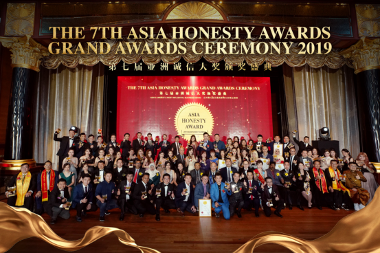 荣获第7届 “亚洲诚信大奖”的186家企业与嘉宾合影。