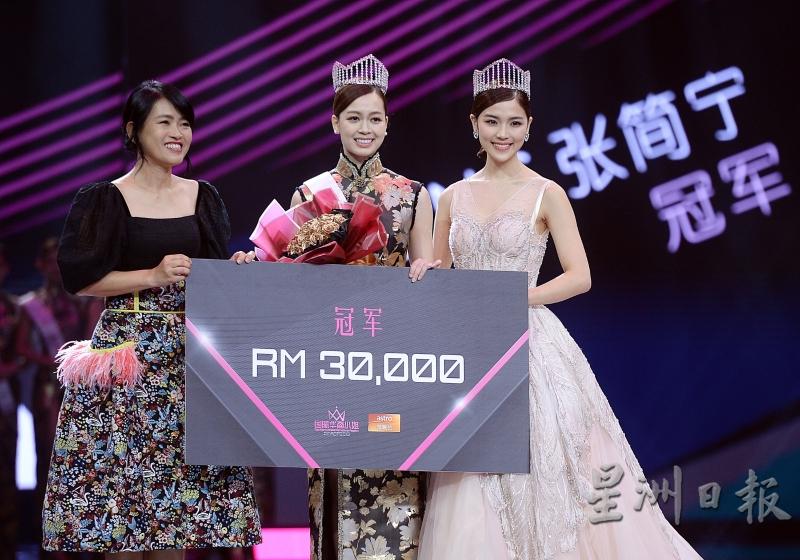 23岁的张简宁（中）艳压群芳成为《Astro国际华裔小姐2019》的“全民女神”冠军头衔。