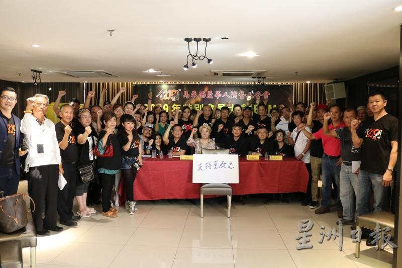 马来西亚华人演艺人公会对董教总反对爪夷文的立场表示支持。