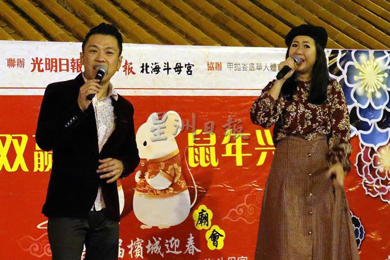 夫妻档萧靖淞和毛依贤合唱《福气临门属于你》，为庙会推介礼掀开序幕。