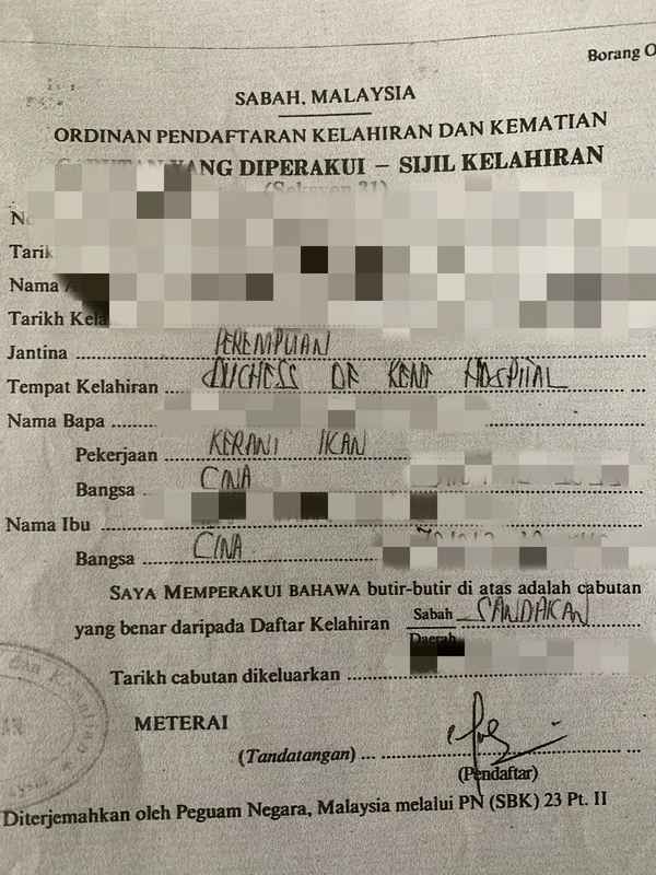 有读者发现其出生证上，父亲职业栏目被误填为Kerani Ikan（鱼书记），令人啼笑皆非。