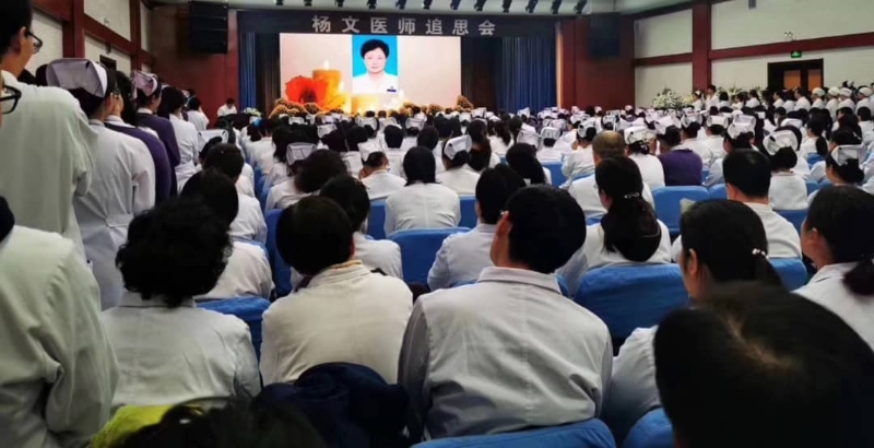 600余人参加了杨文医师的追思会。（互联网照片）