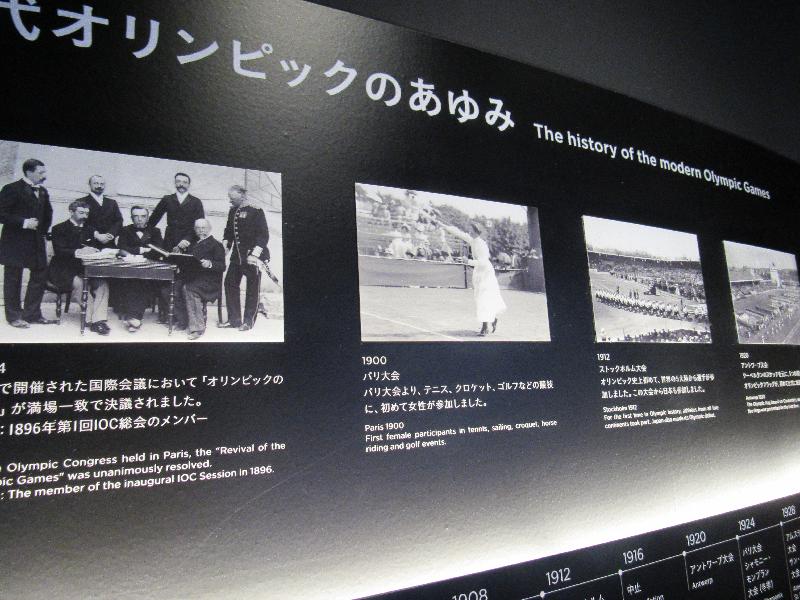 东京奥运博物馆内介绍奥运会从古迄今的历史。