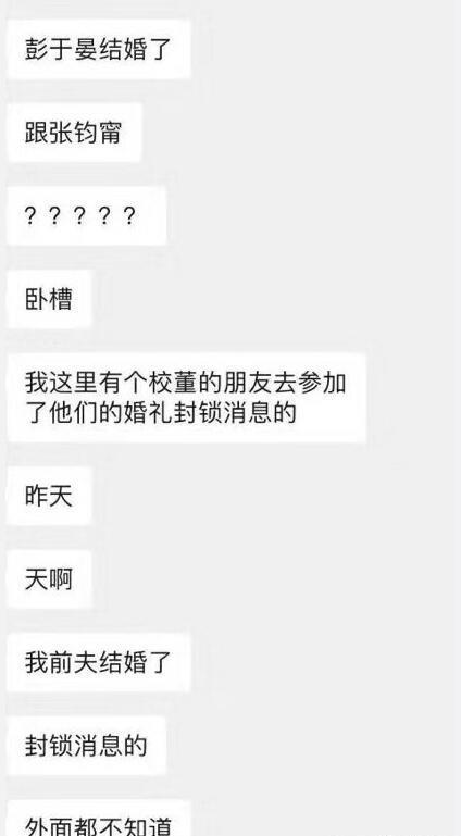 微博瞎传彭于晏与张钧甯密办婚礼。（图取自互联网）