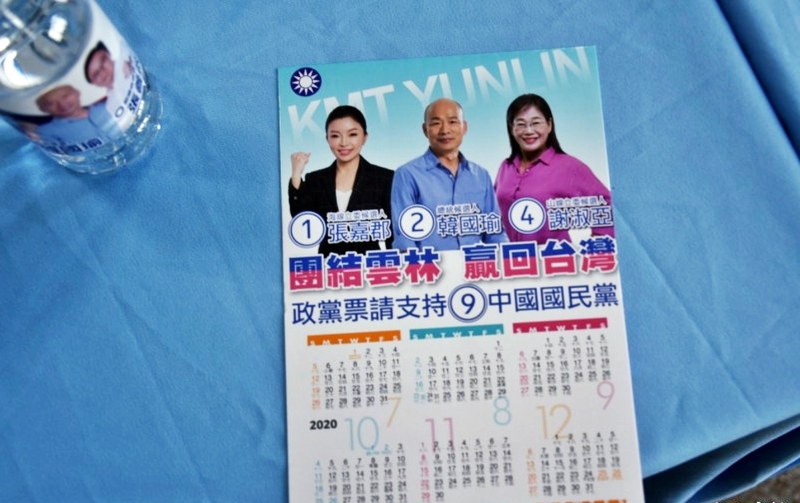 云林县印有国民党总统候选人韩国瑜的年历要紧急回收。（互联网照片）