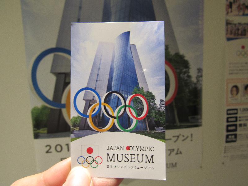 东京奥运博物馆二楼展示区的入门票。