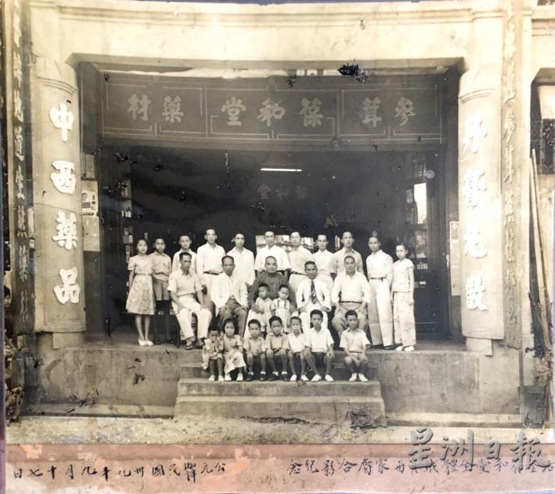 葆和堂创办人刘镇江（第二排坐者中）携祖孙三代摄于1950年；后排中为第二代继承人刘萍、前排中为幼时的刘聿明。