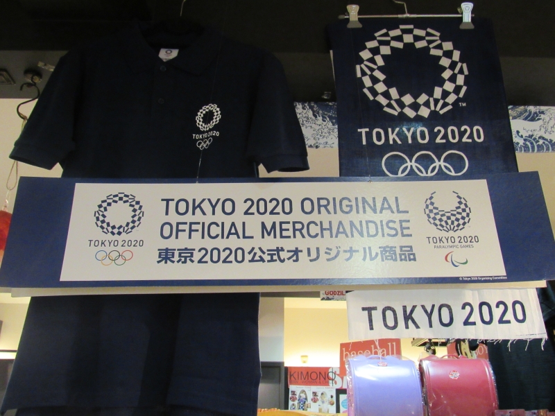 东京机场所出售的2020年东京奥运会POLO恤。