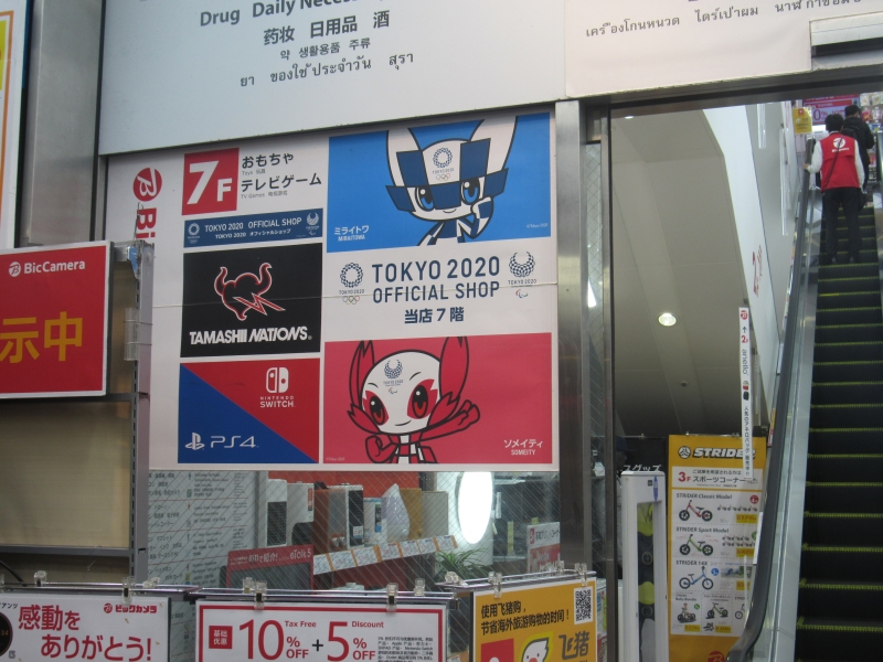 东京已逐渐散发奥运氛围，图为一家商场的入口处贴有2020年东京奥运会及残奥会的海报。