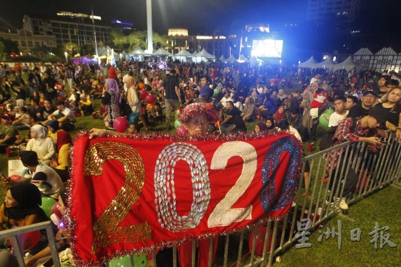 2020年元旦倒数庆典及圣诞节开放门户活动在独立广场举行，吸引不少国内外民众出席。