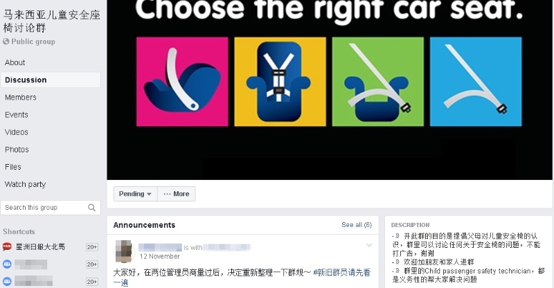 网民在脸书开设“马来西亚儿童安全座椅”讨论群，目前已有近2万个会员。