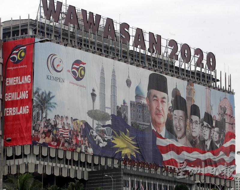 早年，马来西亚广播电台大厦的顶端还看到“Wawasan 2020”的字样。