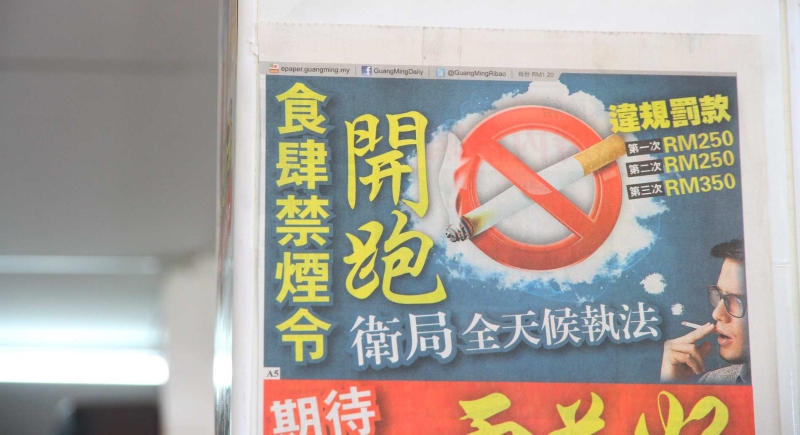 有食肆业者特别在店里贴上禁烟令相关报道的见报，借此提醒顾客。