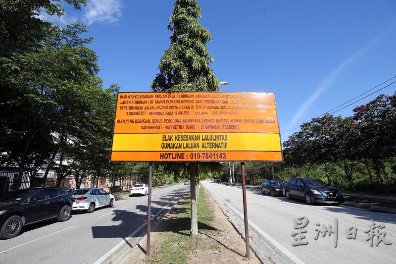 市政局在封路路段的路口处置放告示牌，通知及提醒民众。（图：星洲日报）