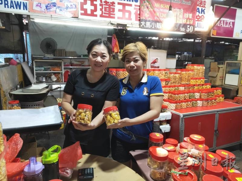 王桂莲（左）与妹妹自称是第一摊在小贩中心售卖年饼的业者。
