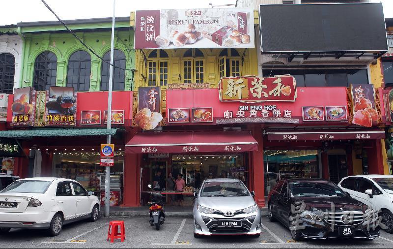 新荣和咖央角香饼店以全手工用心制作各种糕饼,让顾客多年来感受到满满的诚意。 新荣和咖央角香饼店以全手工用心制作各种糕饼,让顾客多年来感受到满满的诚意。