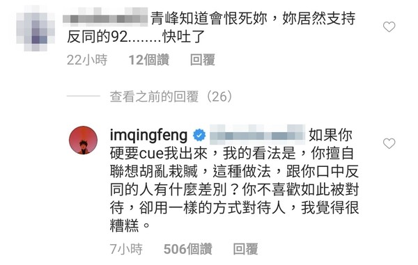 青峰回应网民批评徐佳莹的留言。