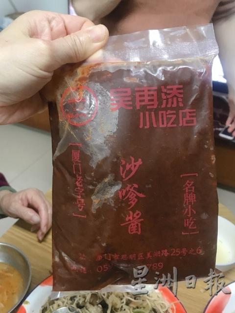 许多家庭会选用吴再添或陈有香的沙茶酱。