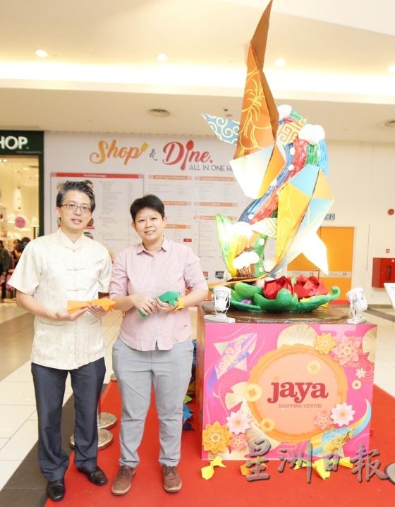 Jaya购物商场今年采用鲤鱼折纸作为新年装饰，希望让大家更为了解折纸活动。左起是庄诒钧和卢映妤。