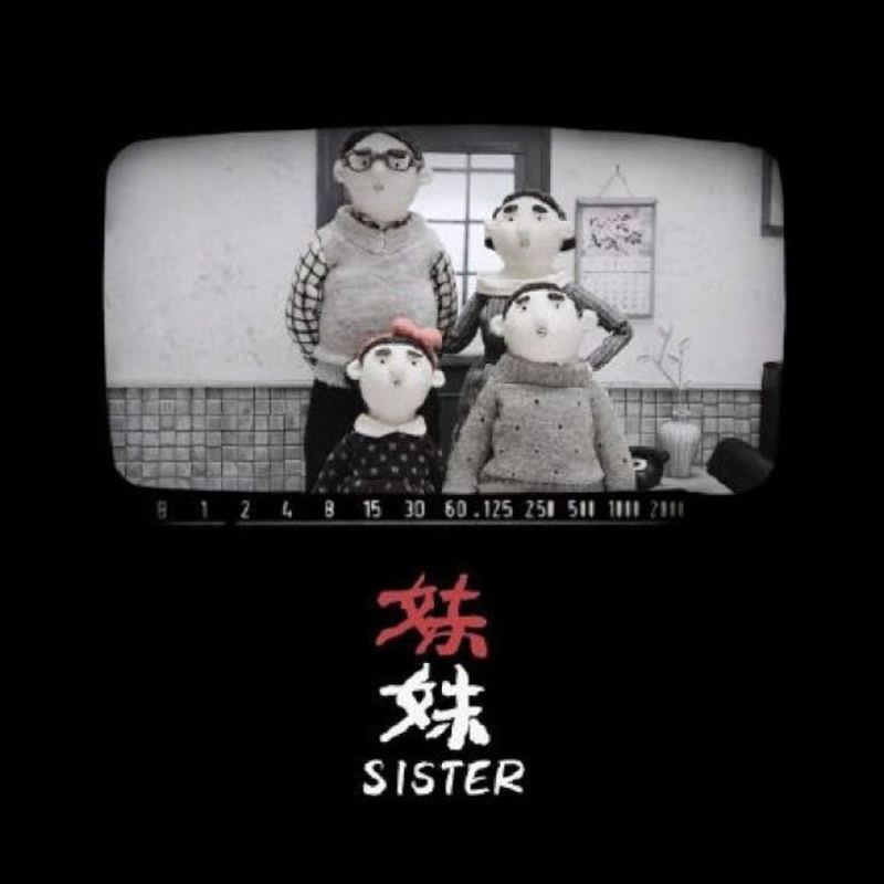 中国导演宋思琪执导的定格动画《妹妹》（Sister）入围本届奥斯卡最佳动画短片。