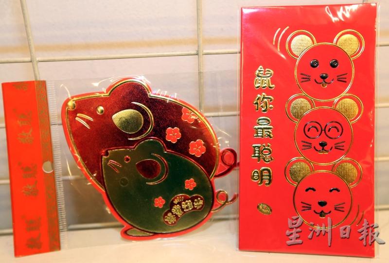亮面材质的老鼠造型纸卡与红包，是配合庚子金鼠年推出的新产品。