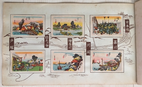 《东海道五十三次》火花纪念册的部分作品。