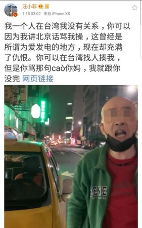 汪小菲于15日凌晨3时，在微博透露只是在台湾讲北京腔就被骂，更当街和德士司机对呛。