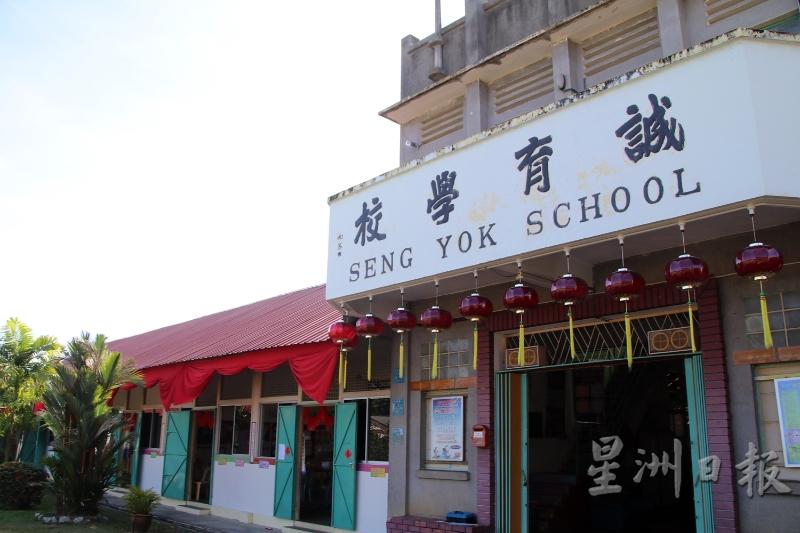 本地电影《一路有你》剧组曾到居邦诚育华小取景拍摄，该校目前有51名学生，华裔15人，巫裔31人，他族5人。