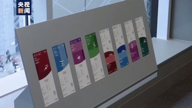 东京奥运门票上的比赛项目、赛场名称、比赛开始时间和座位号等都有汉字标识，懂得汉字的观众可凭此了解大体意思。